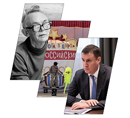 Последние новости Цирка Никулина от 09.02.23